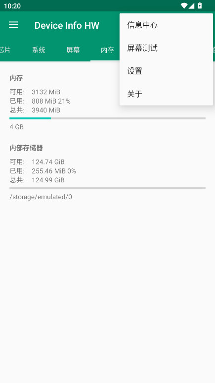 Device Info HW+߼ 5.22.1׿ͼ4