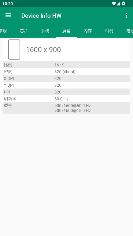 Device Info HW+߼ 5.22.1׿ͼ3