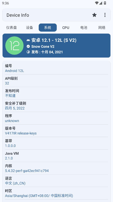 Device Infoרҵ 3.4.0.5׿ͼ1