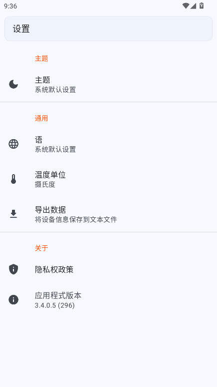 Device Infoרҵ 3.4.0.5׿ͼ4