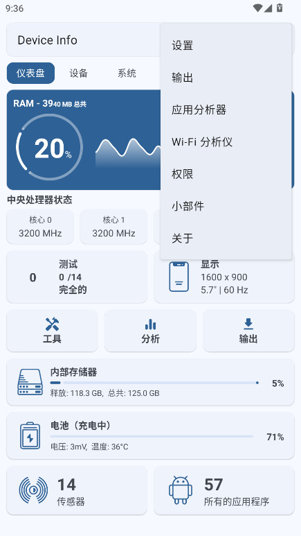 Device Infoרҵ 3.4.0.5׿ͼ3