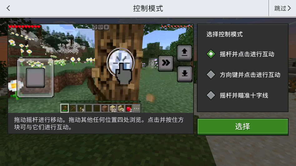 我的世界国际版光影模组最新版本截图2