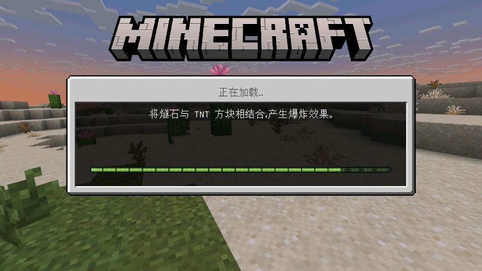 我的世界国际版光影模组最新版本截图1