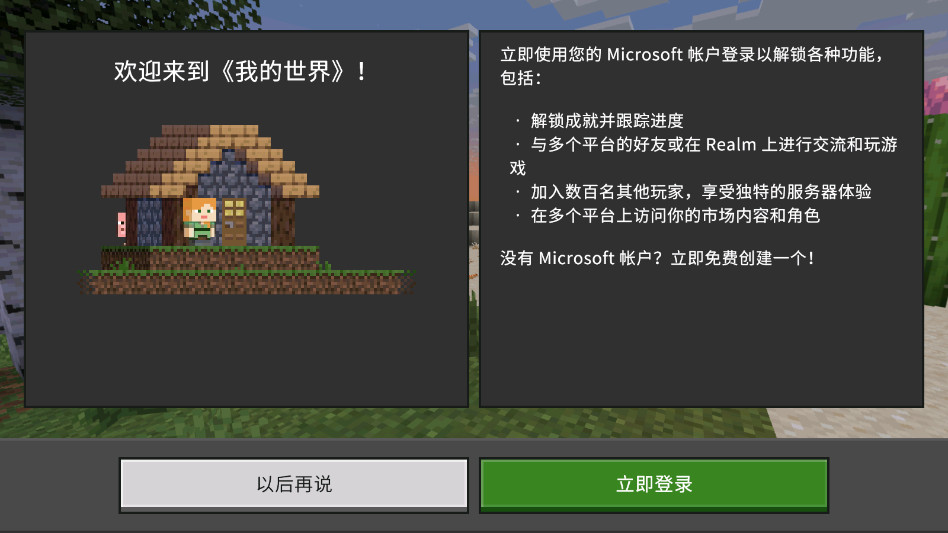 我的世界国际版光影模组最新版本截图0
