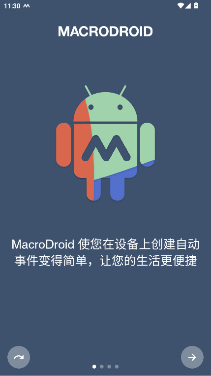 MacroDroid߼ 5.57.3׿ͼ0