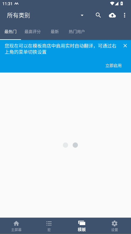 MacroDroid߼ 5.57.3׿ͼ2