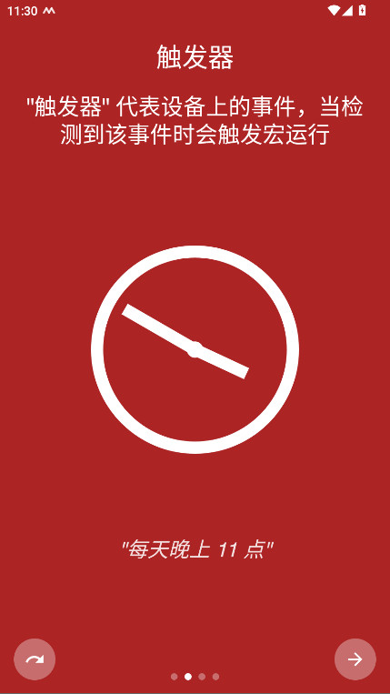 MacroDroid߼ 5.57.3׿ͼ1