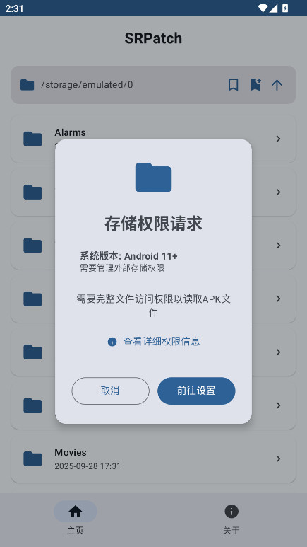 SRPatch° 2.0.0׿ͼ0
