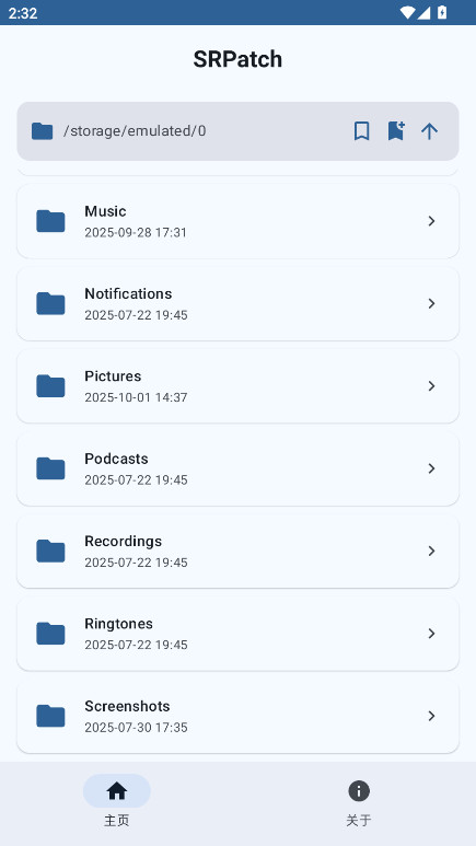 SRPatch° 2.0.0׿ͼ3