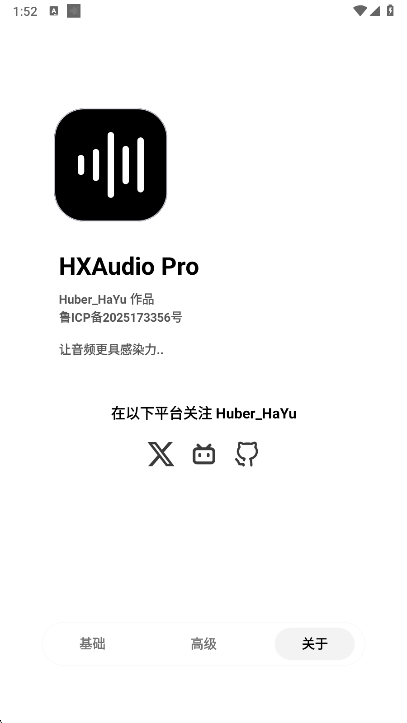 HXAudio Proװ°汾 1.1-playֻͼ1