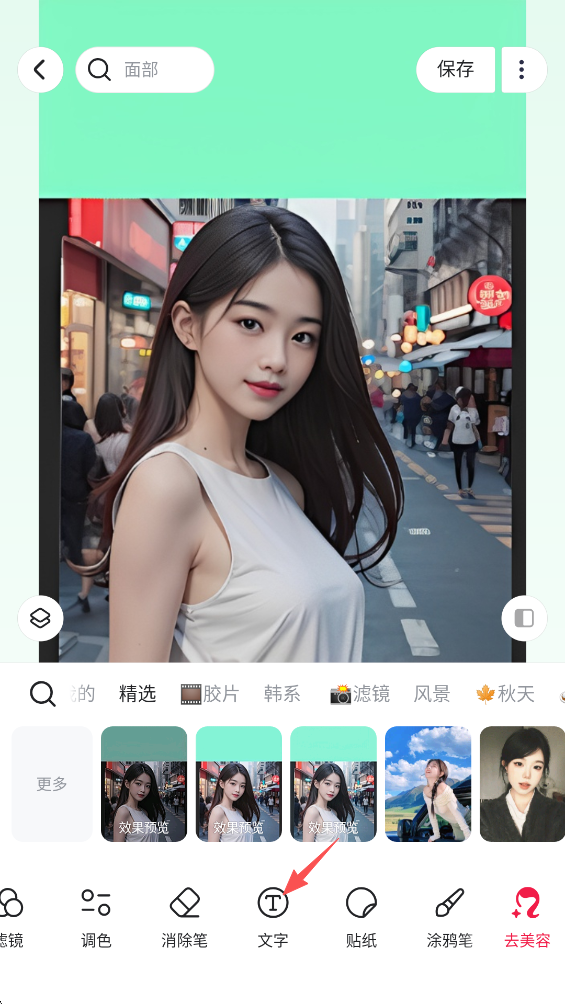 美图秀秀破解版vip永久版2025最新截图3