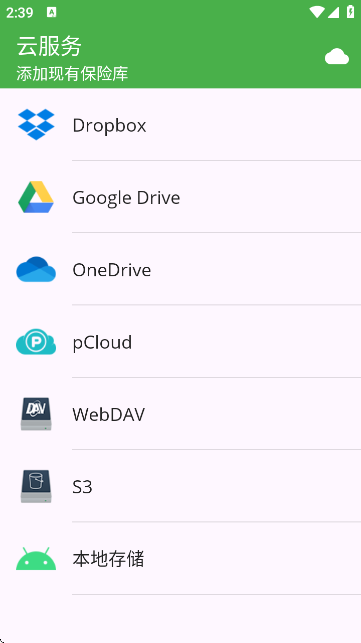 Cryptomatorٷ 1.12.0İͼ2