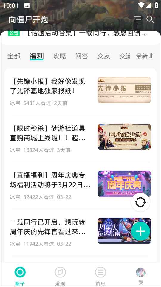 梦游社app安卓版截图0