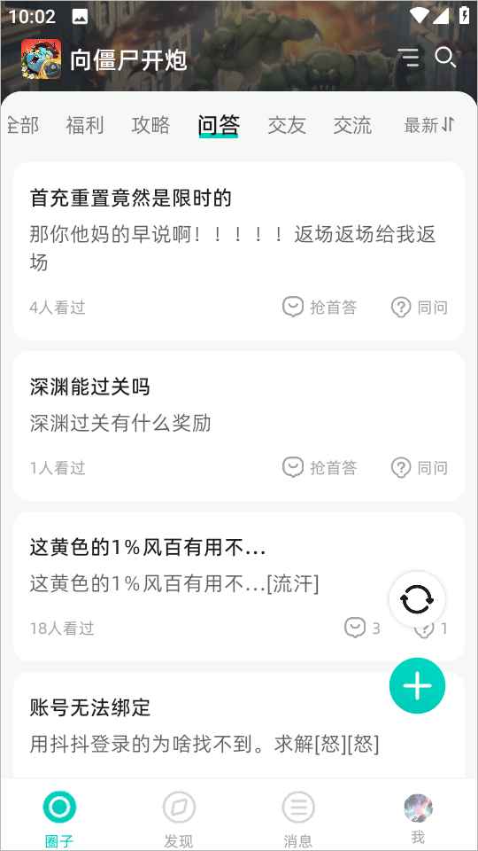 梦游社app安卓版截图2