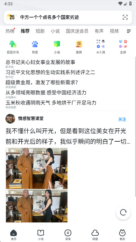 uc浏览器手机版截图0
