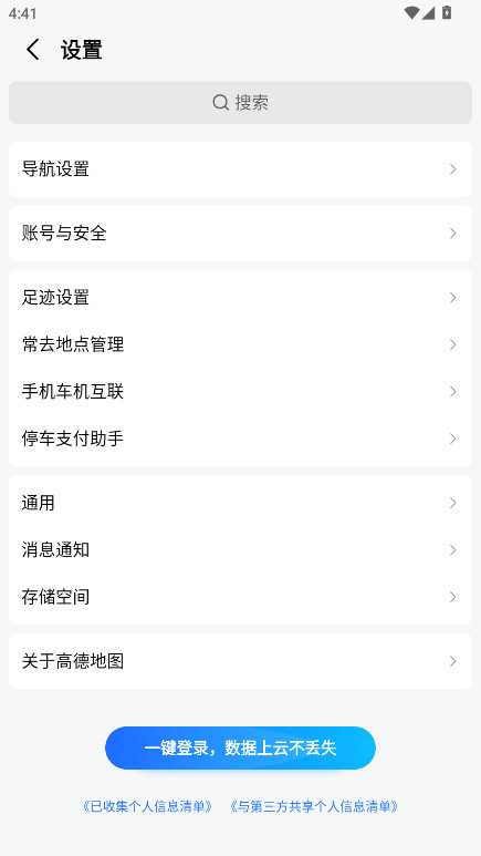 ߵµͼȥ澫 16.01.1.2018׿ͼ2