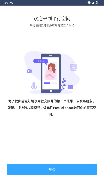 ƽпռProԱ 4.0.9092׿ͼ0