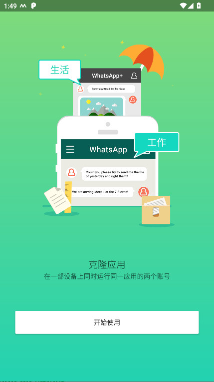 ƽпռProԱ 4.0.9092׿ͼ1