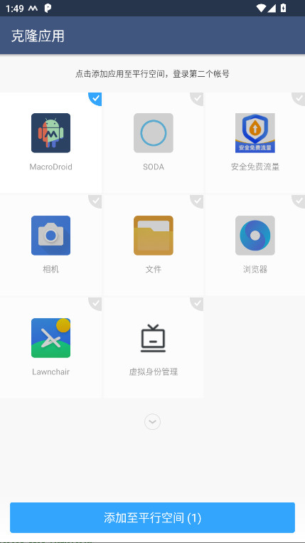 ƽпռProԱ 4.0.9092׿ͼ2