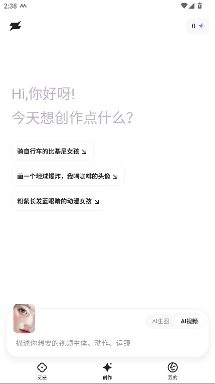 AI° 7.16.5.132׿ͼ3