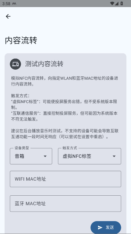 MiLink NFCӦðװ 2.0.2׿ͼ1