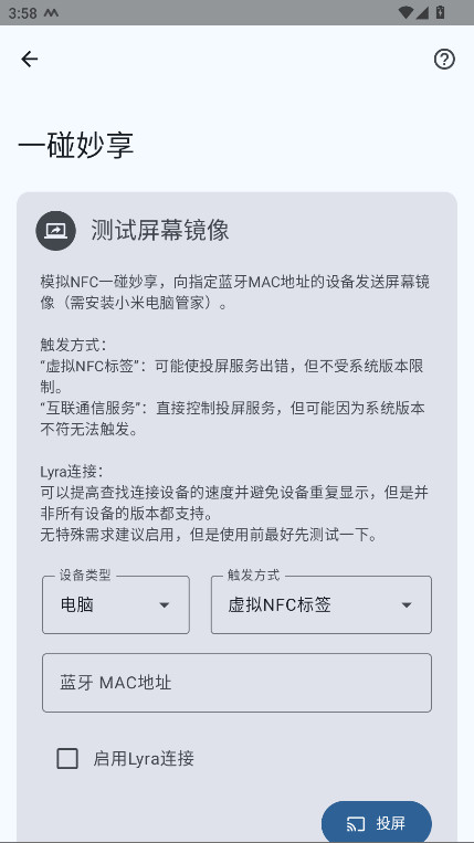 MiLink NFCӦðװ 2.0.2׿ͼ2