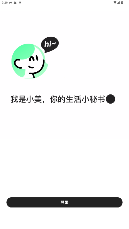 Сagent 1.7.300׿ͼ0