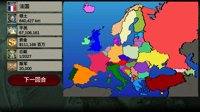 ŷ޵۹2027°汾(Europe Empire 2027) 3.7.7׿ͼ3