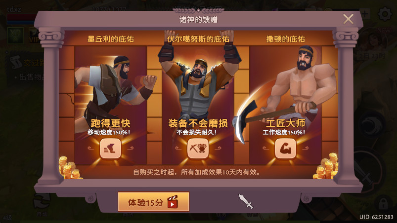 Ƕʿֻ(Gladiators)ͼ1