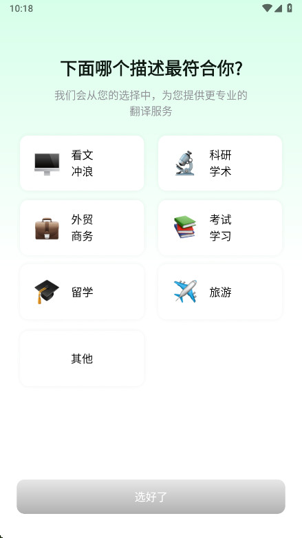 彩云小译永久会员解锁版截图0