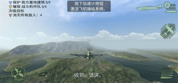սս°汾(Warplanes: Online Combat) 1.6.3׿ͼ0