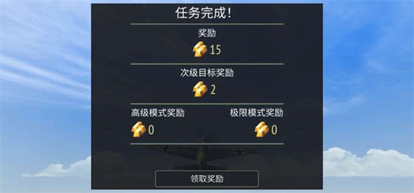 սս°汾(Warplanes: Online Combat) 1.6.3׿ͼ4