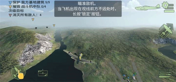 սս°汾(Warplanes: Online Combat) 1.6.3׿ͼ1