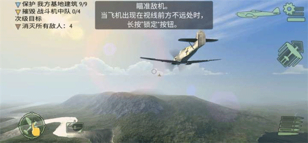 սս°汾(Warplanes: Online Combat) 1.6.3׿ͼ3