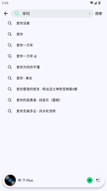 ����Plusȥ���� 2.1.9-plus���°��ͼ3