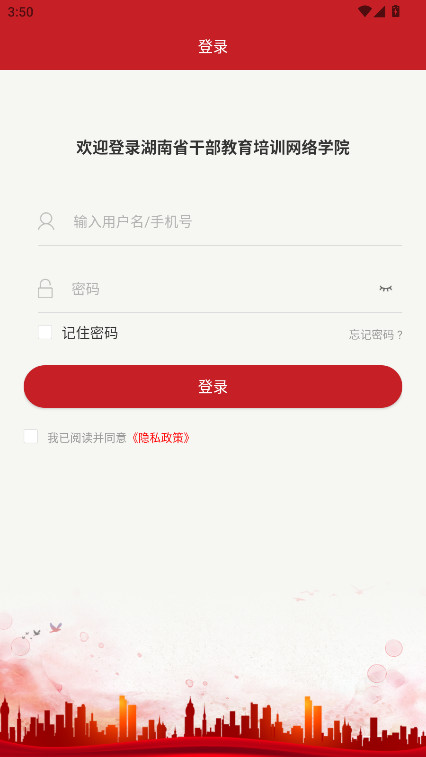 ʡɲѵѧԺٷ 1.5.250303׿ͼ0