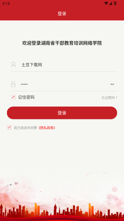 ʡɲѵѧԺٷ 1.5.250303׿ͼ2