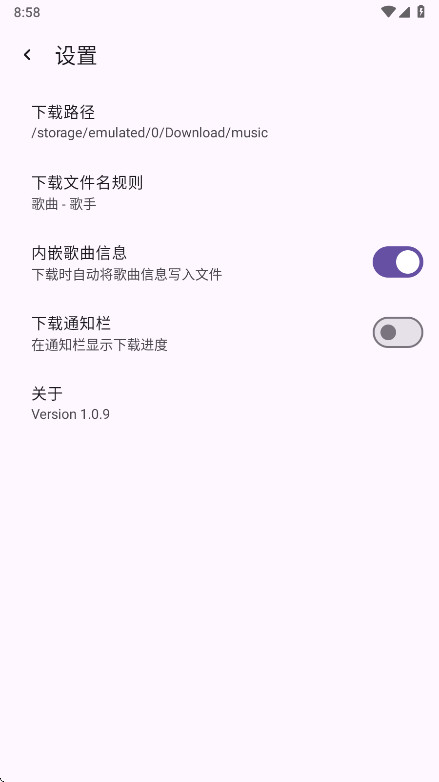 ����ȥ���� 1.0.9���°��ͼ1