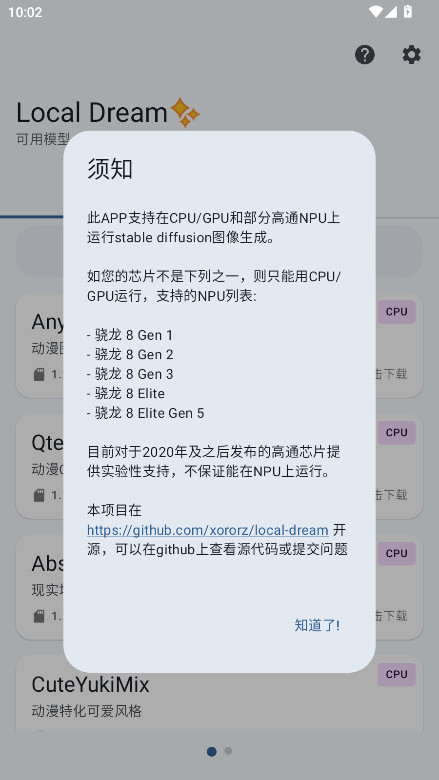 Local Dreamٷ 2.3.1׿ͼ2