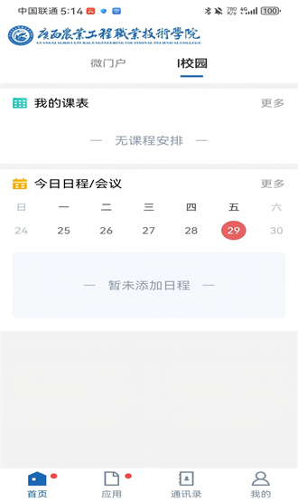 ǻũappٷ GXNY_3.2.0׿ͼ1