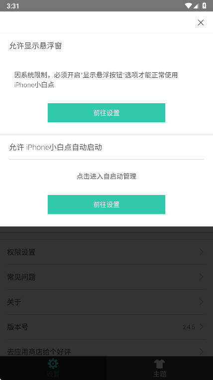 С׵ⰴ׿ 2.4.5°ͼ0