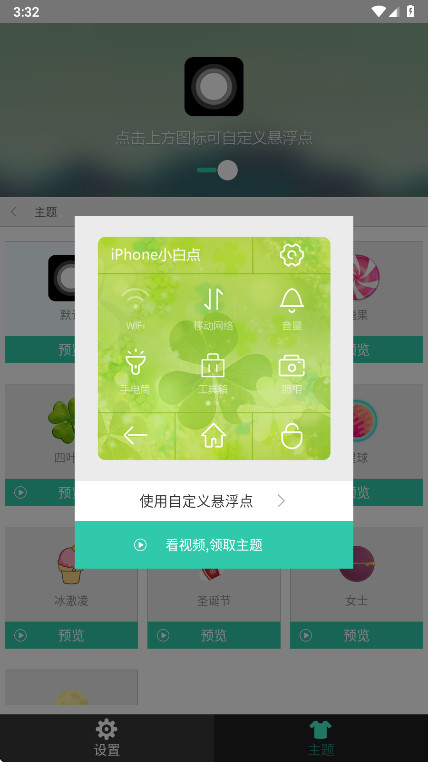 С׵ⰴ׿ 2.4.5°ͼ3