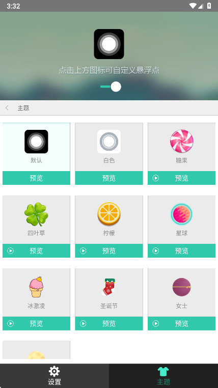 С׵ⰴ׿ 2.4.5°ͼ2