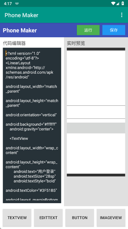 Phone Makerٷ 1.0׿ͼ4
