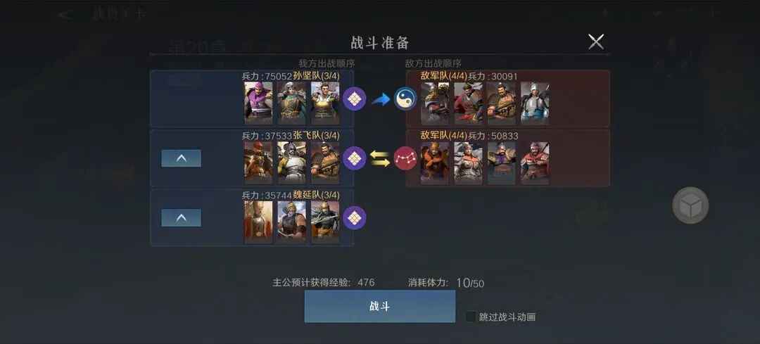 问鼎三国最新版截图2