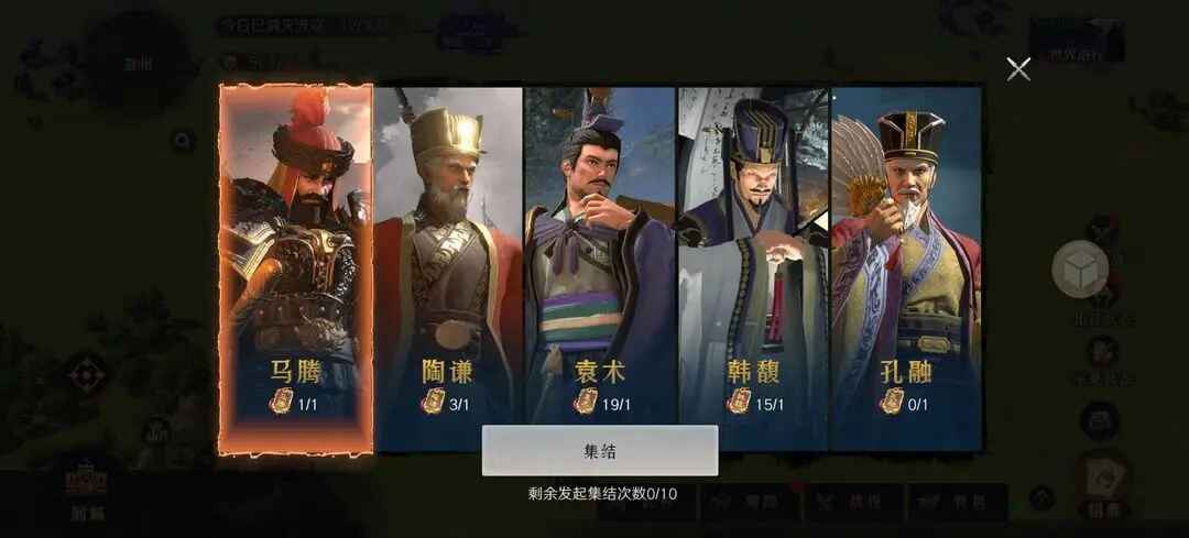 问鼎三国最新版截图1