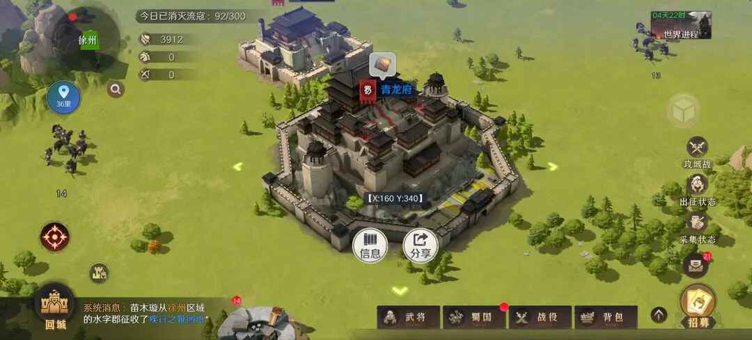 问鼎三国最新版截图0