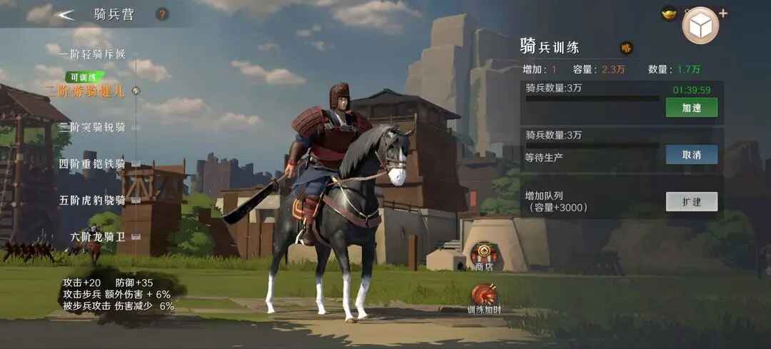 问鼎三国最新版截图3