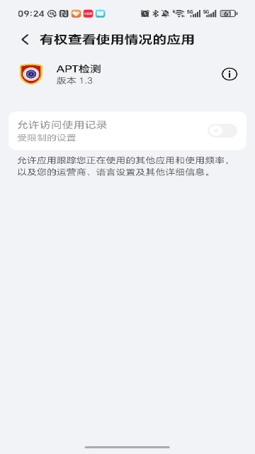 APT���APP���°汾 1.3�ٷ����ͼ3