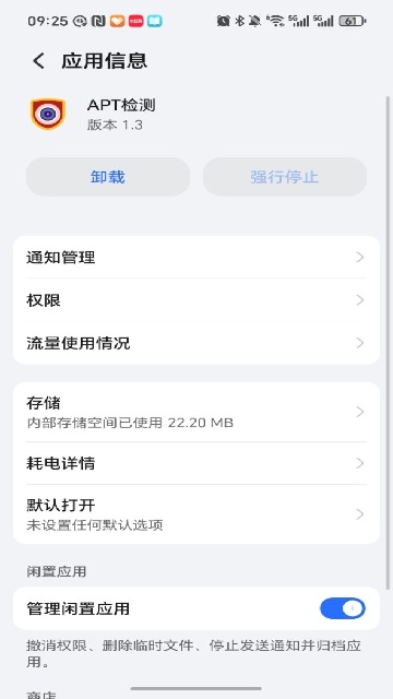 APT���APP���°汾 1.3�ٷ����ͼ2